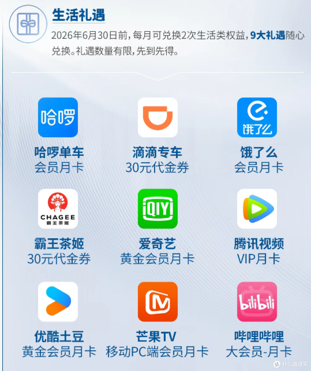 富邦华一新卡怎么样?价值在哪?