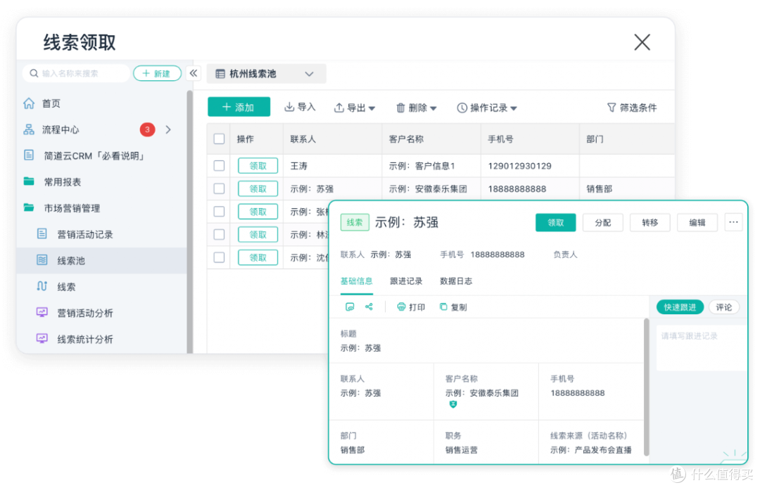 CRM客户管理系统有什么缺点?