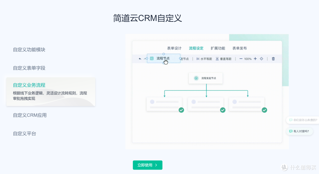 CRM客户管理系统有什么缺点?