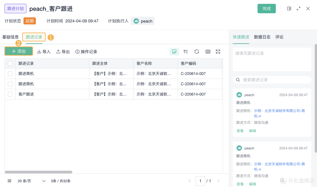 CRM客户管理系统有什么缺点?