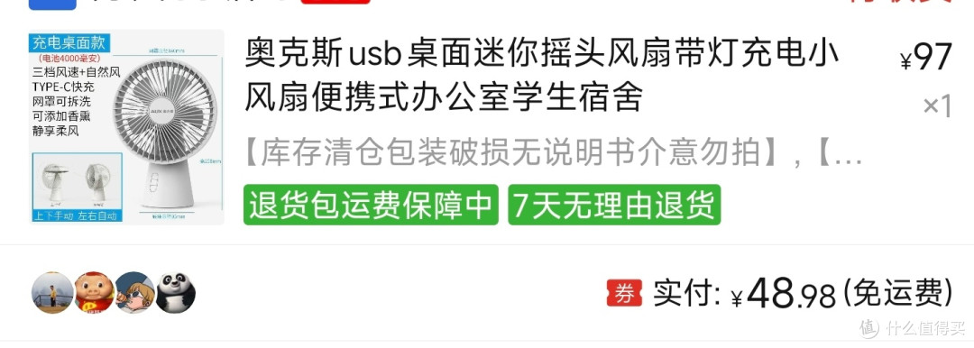 自动摆头功能的桌面风扇不严谨对比~性价比奥克斯VS业界标杆米家