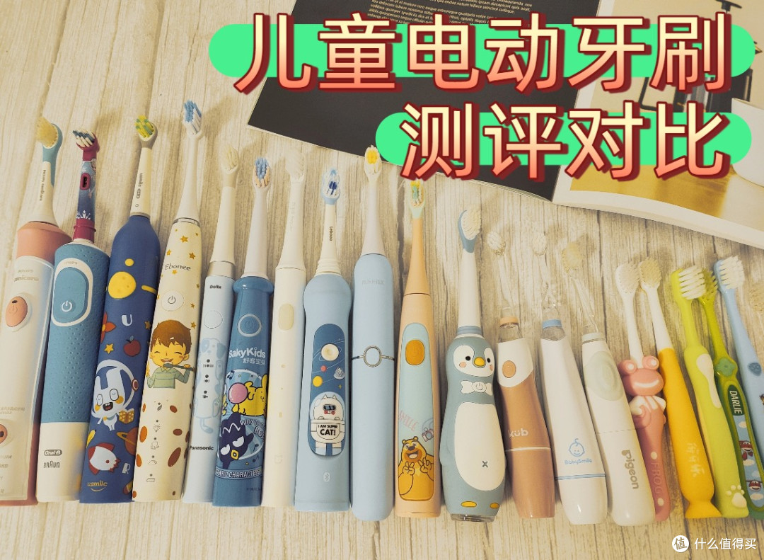 扉乐|usmile儿童电动牙刷怎么样?终极测评顶流之争,一文看透