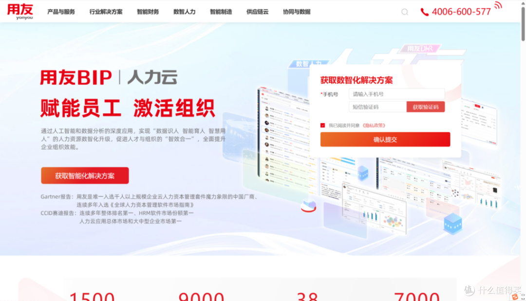2025年13大人力资源信息系统评测与比较