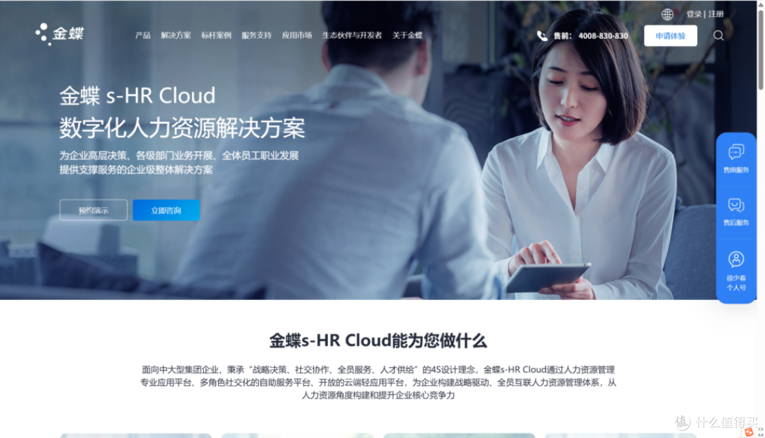 2025年13大人力资源信息系统评测与比较