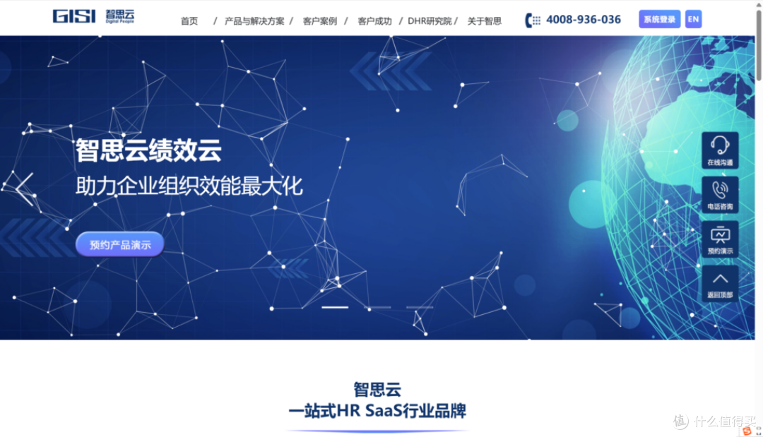 2025年13大人力资源信息系统评测与比较