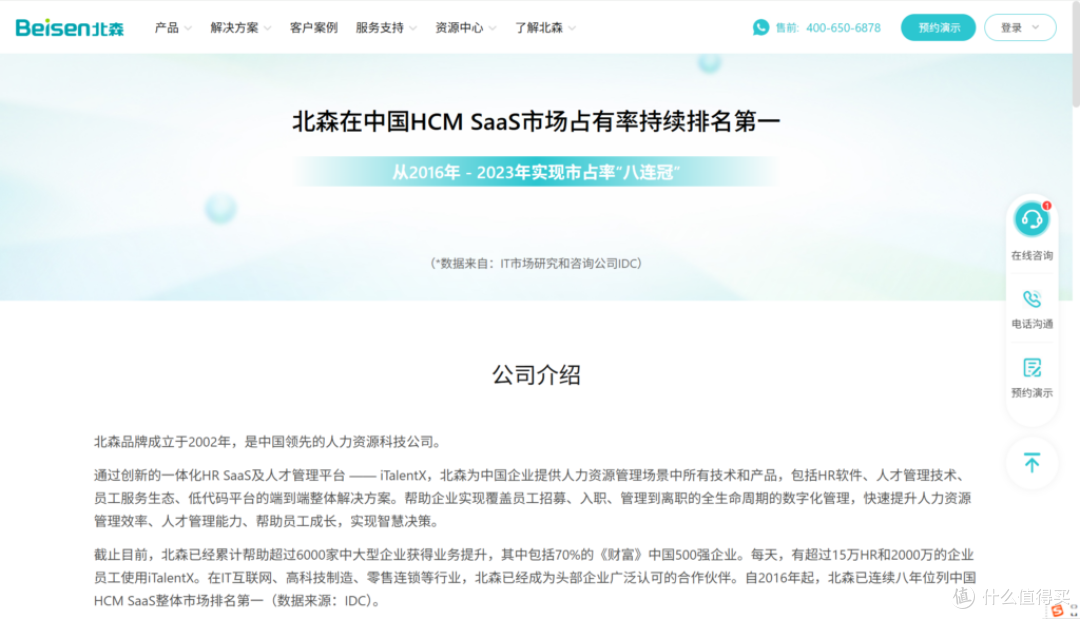 2025年13大人力资源信息系统评测与比较