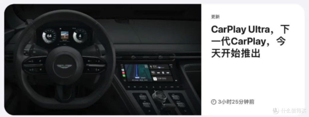 苹果 CarPlay Ultra 新系统发布,开启智能车联新时代
