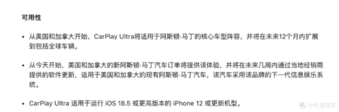 苹果 CarPlay Ultra 新系统发布，开启智能车联新时代
