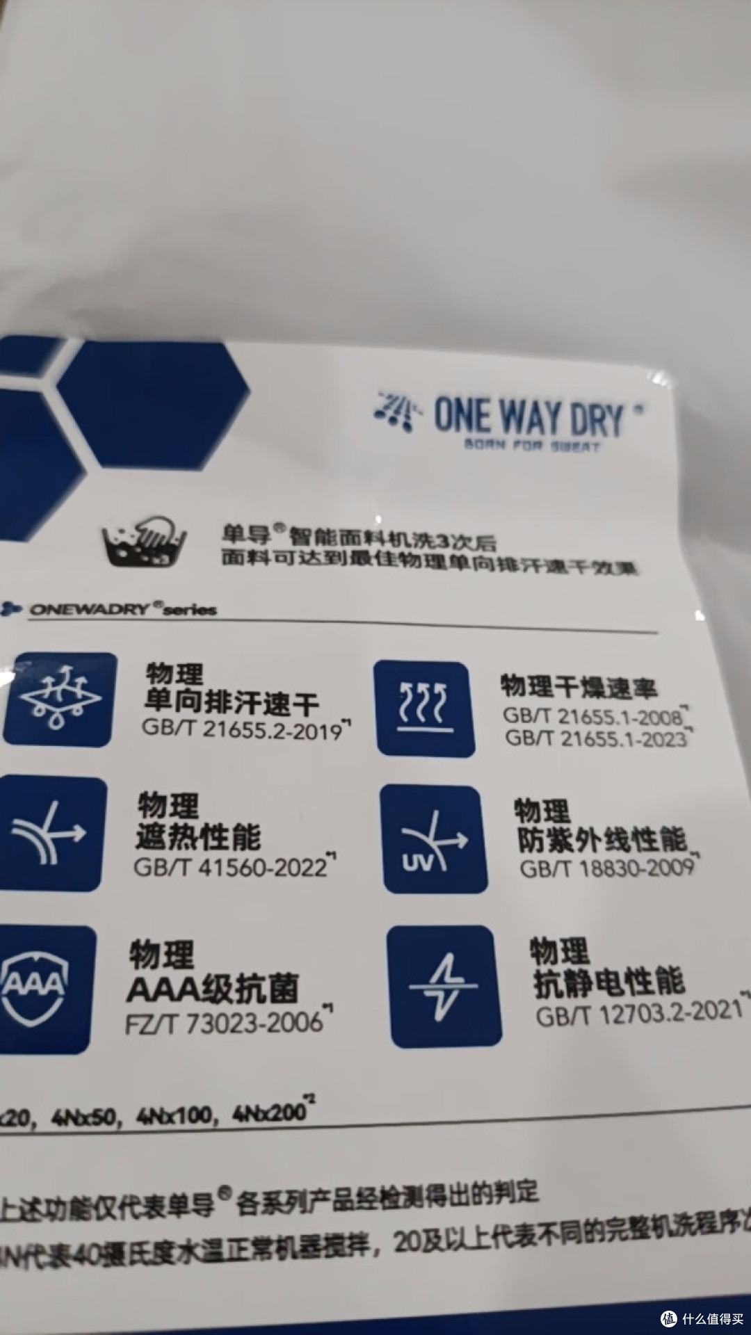 速干衣我选单导