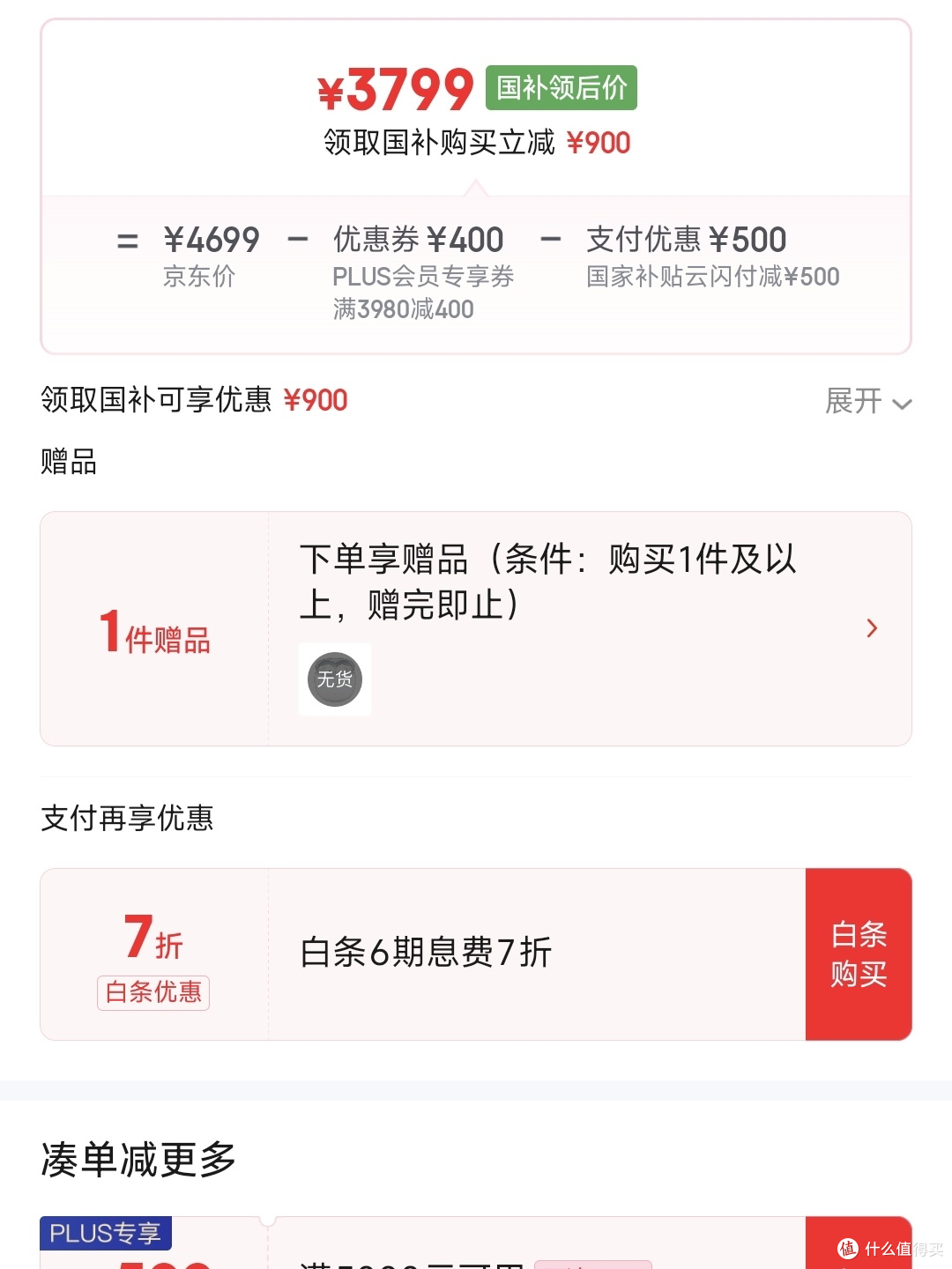 618手机价格大跳水!这五款机型性价比爆棚,此时不入更待何时?