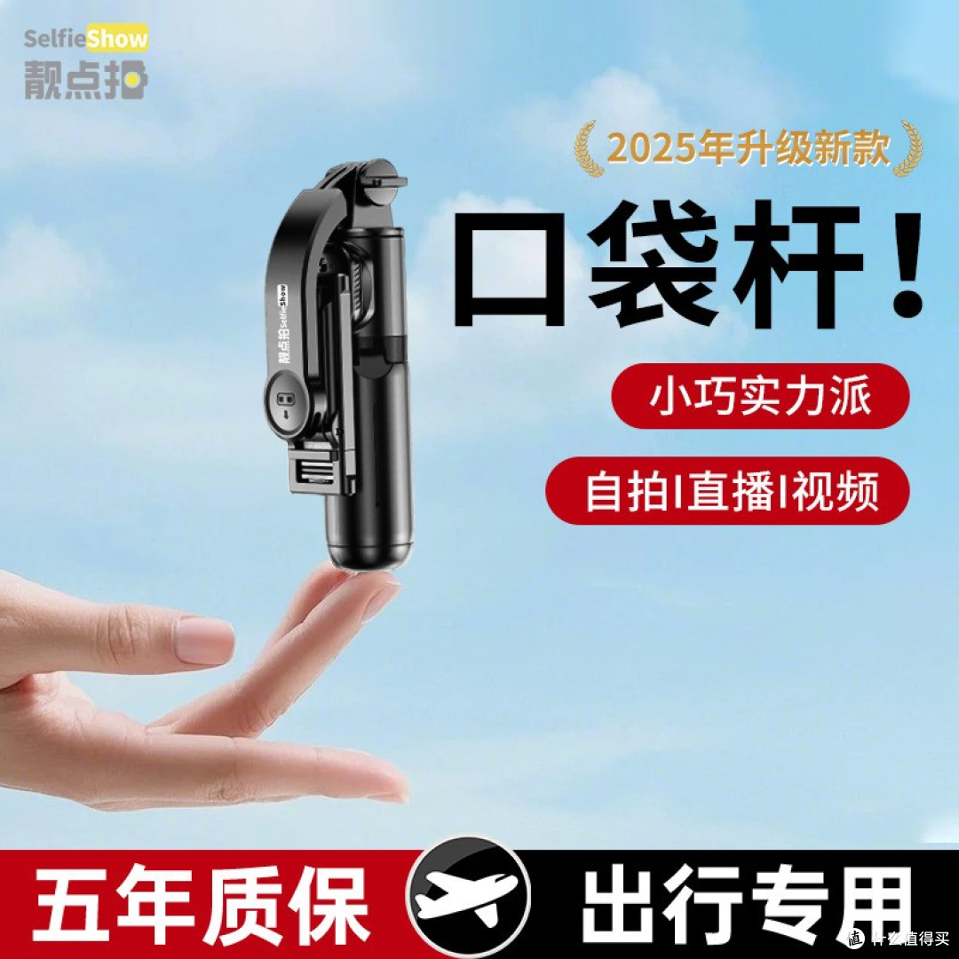 九款热门自拍杆大盘点!总有一款适合你,快开看看吧