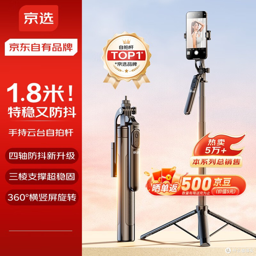 九款热门自拍杆大盘点!总有一款适合你,快开看看吧