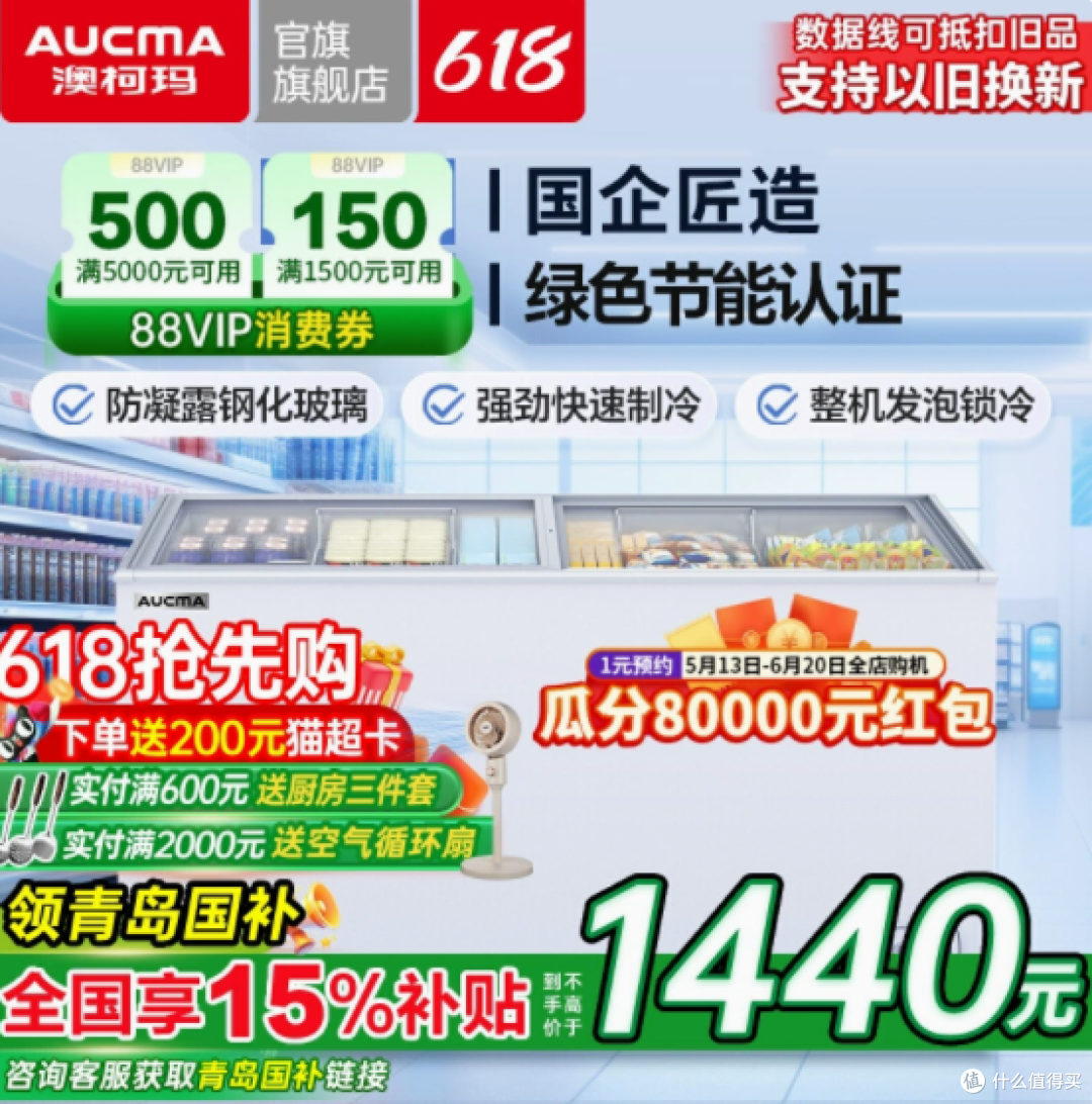 澳柯玛平面岛柜冰柜:商用展示与保鲜的理想之选