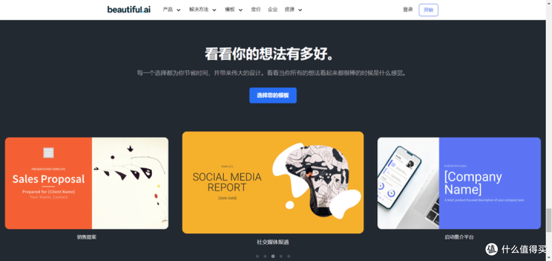 PPT的AI生成工具哪个好?2025年试试6款PPT AI生成工具