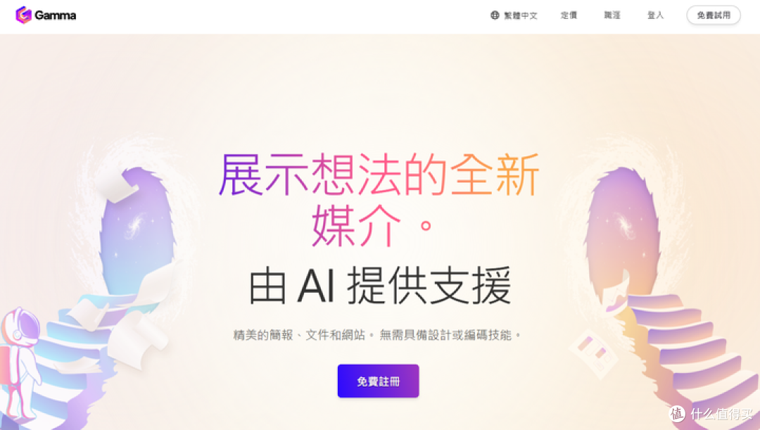 PPT的AI生成工具哪个好?2025年试试6款PPT AI生成工具