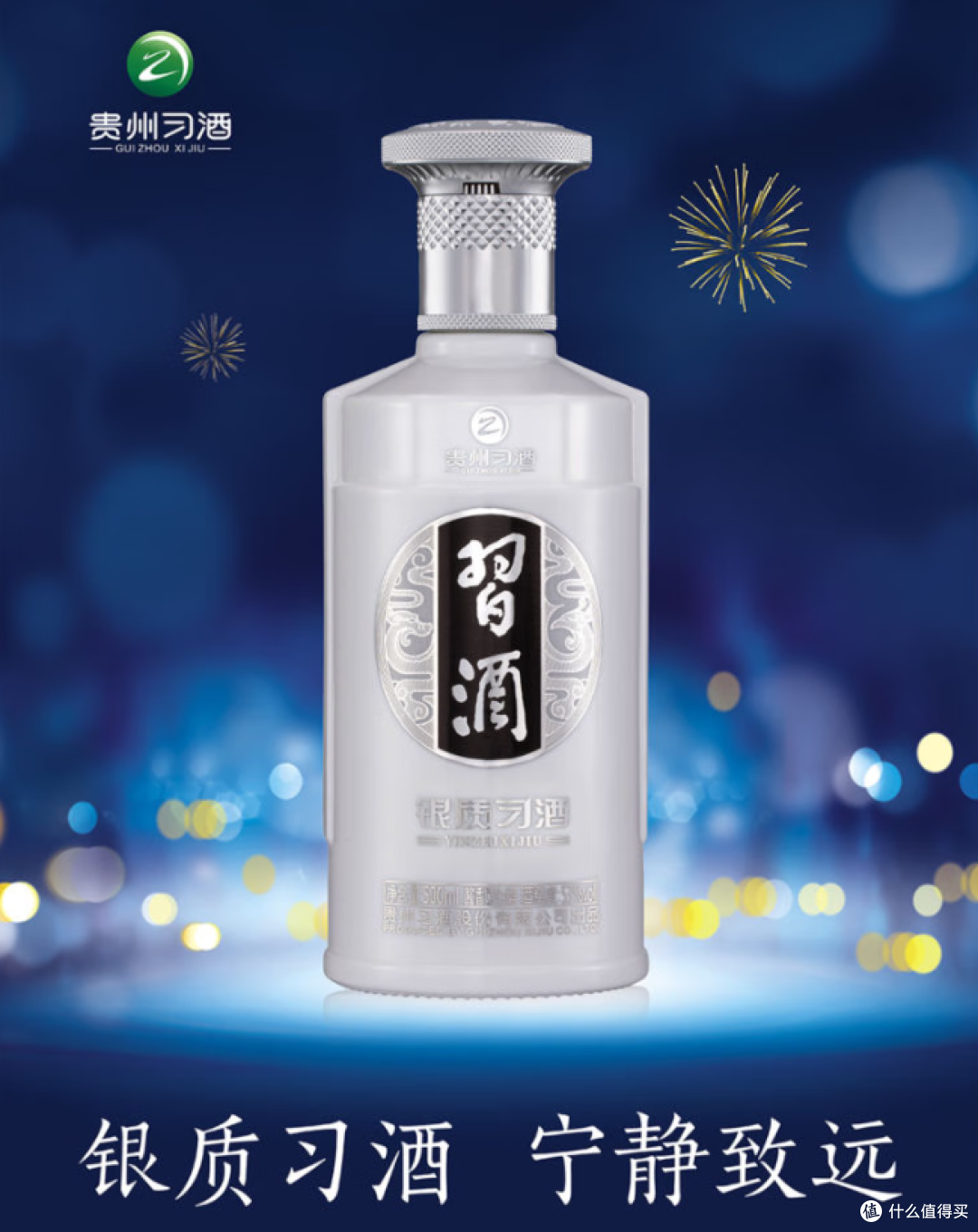 郎酒和习酒  茅台之外的选择