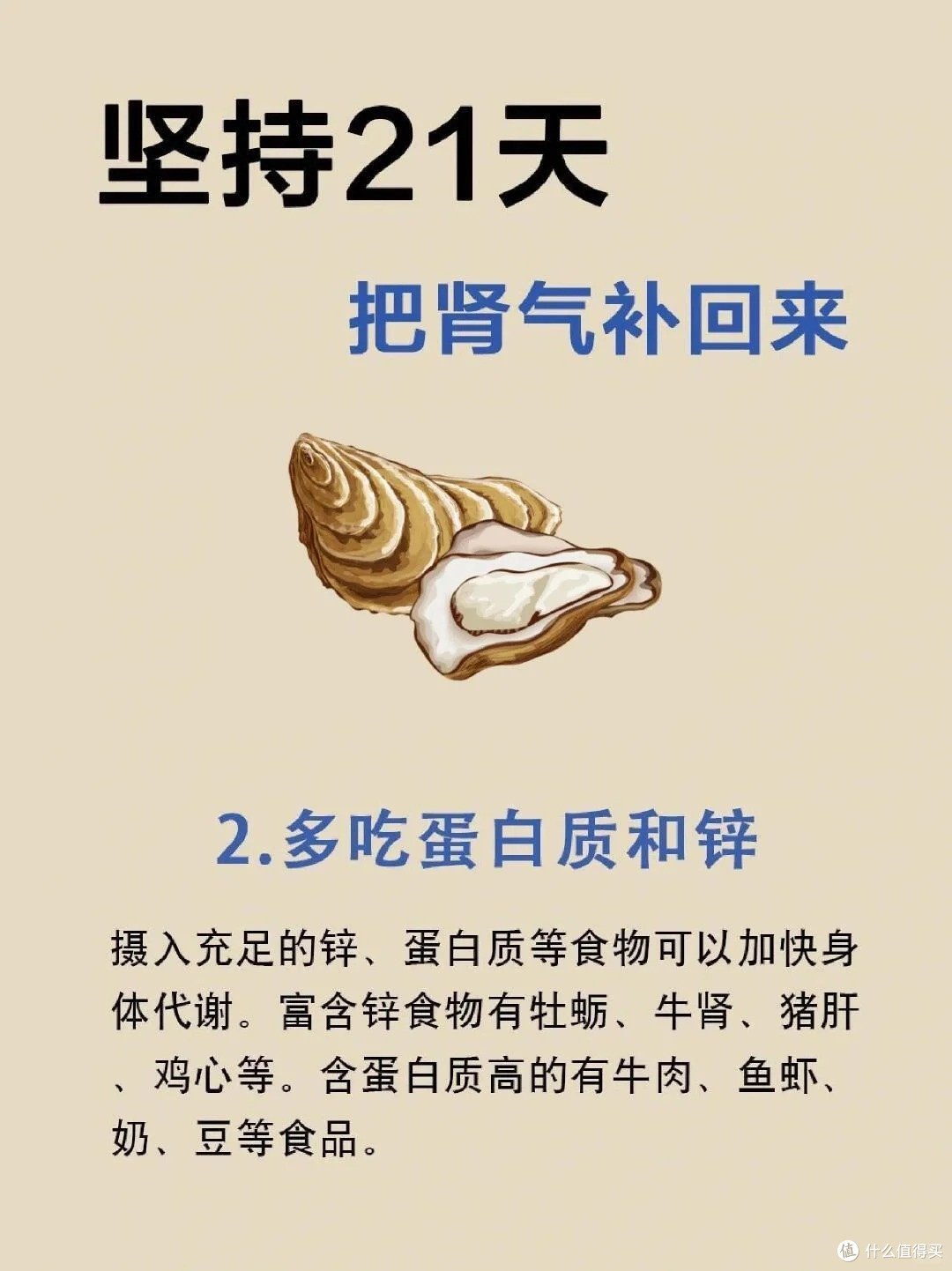 肾为先天之本,坚持21天,把肾气全补回来!
