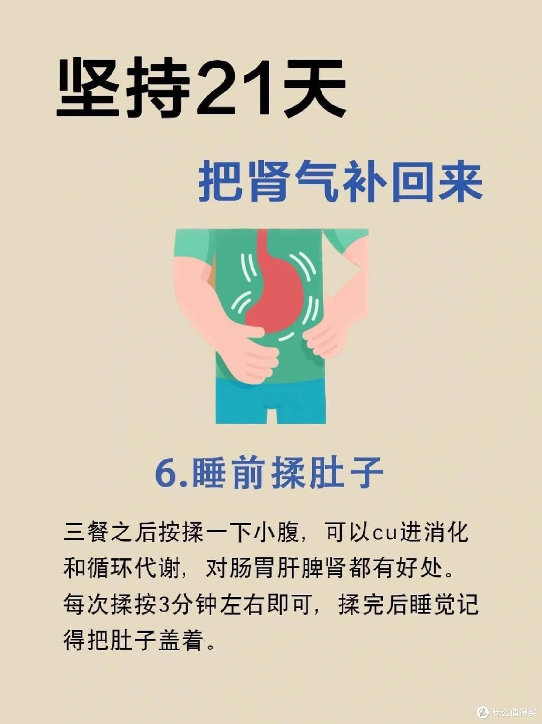 肾为先天之本,坚持21天,把肾气全补回来!