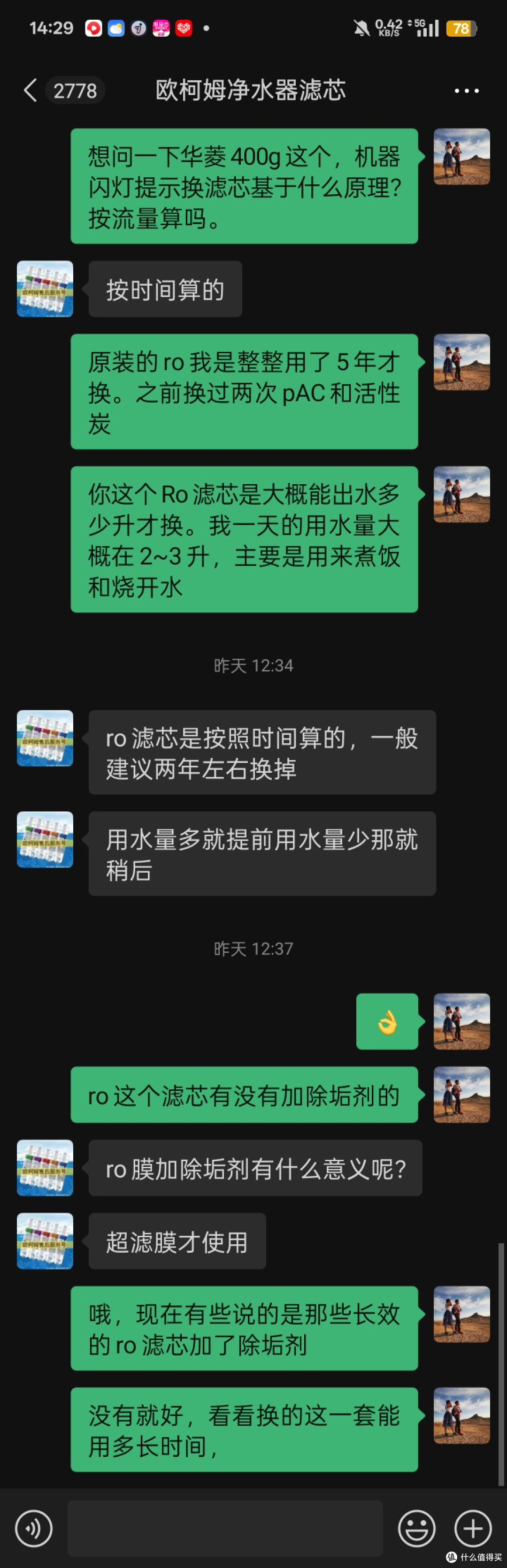 华凌400g净水器WAH400-01更换第三方滤芯(比原厂更有性价比)