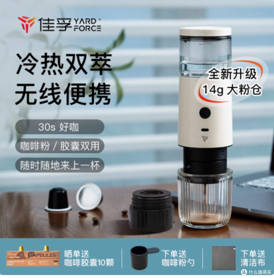 随时随地,尽享意式醇香 —— 佳孚便携半自动咖啡机 YF-CF001
