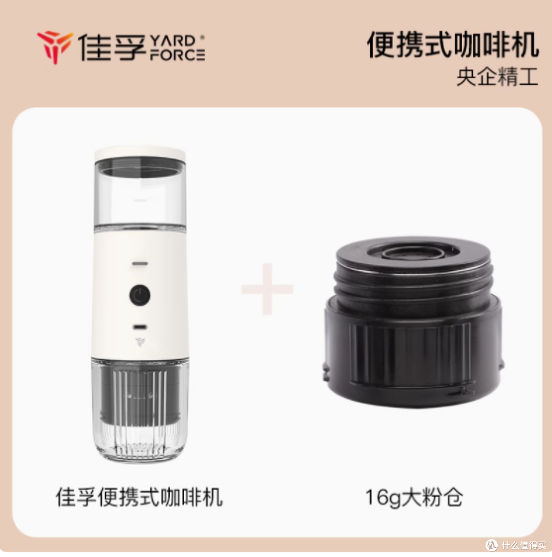 随时随地,尽享意式醇香 —— 佳孚便携半自动咖啡机 YF-CF001
