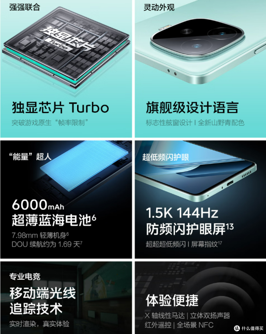 618 爆款预定!iQOO Z9 Turbo,性能怪兽来袭