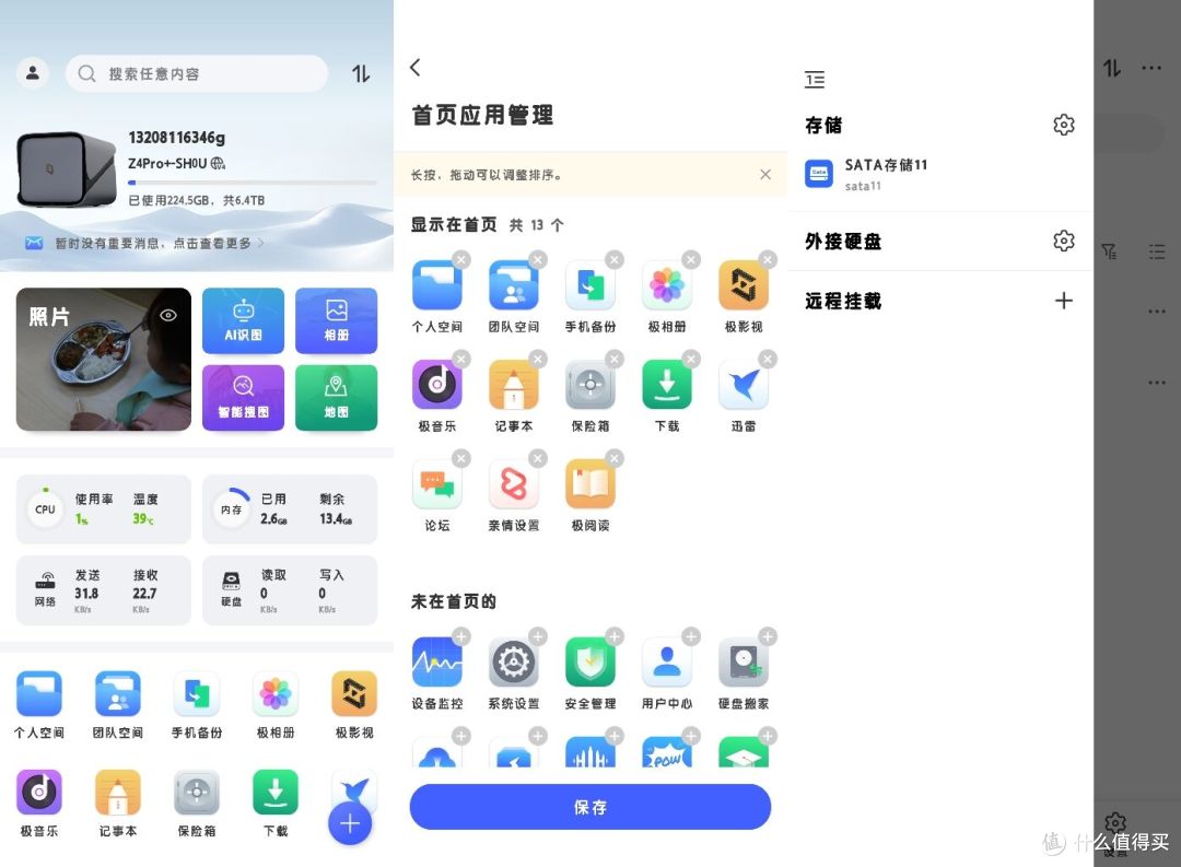 手机端UI