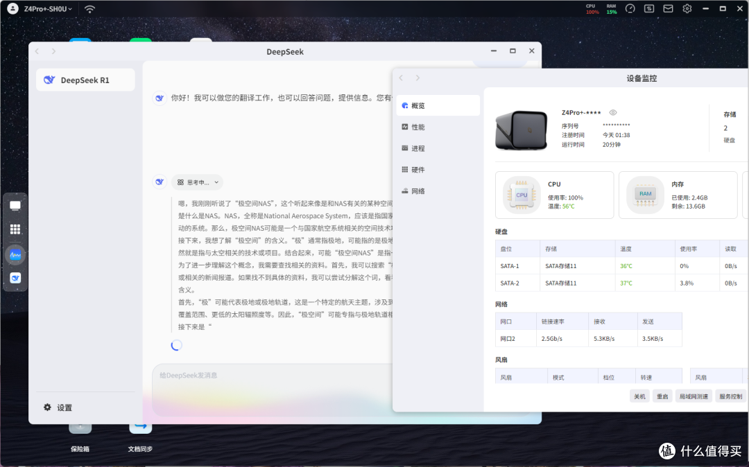 温度表现