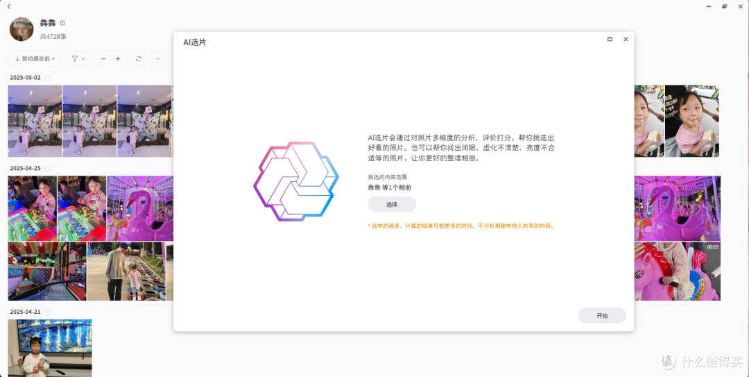 AI选片