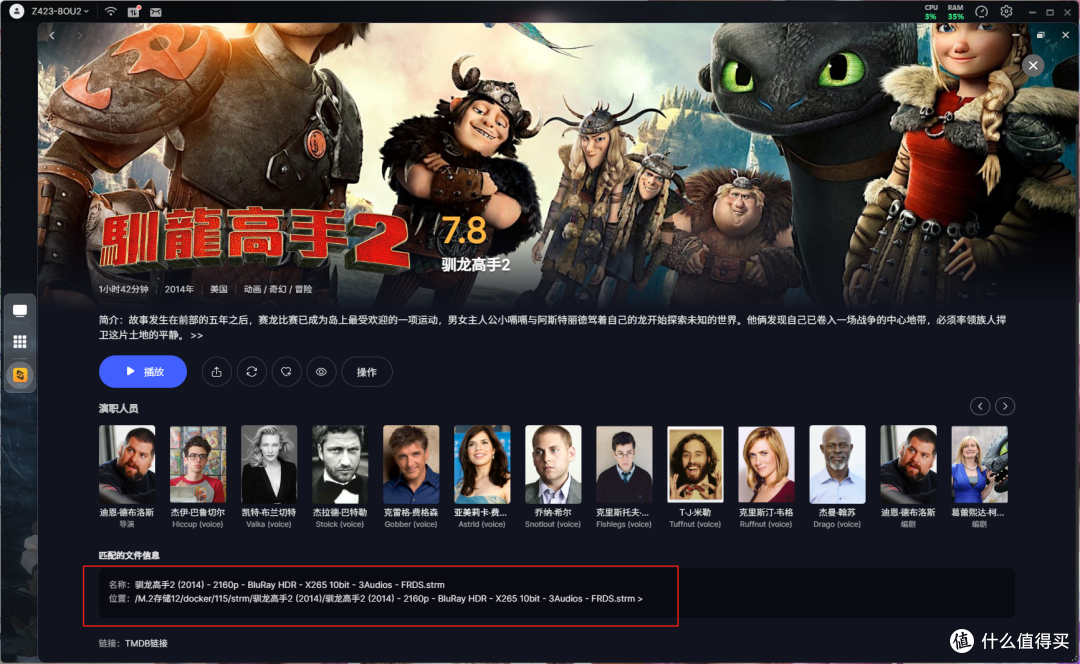 直链播放