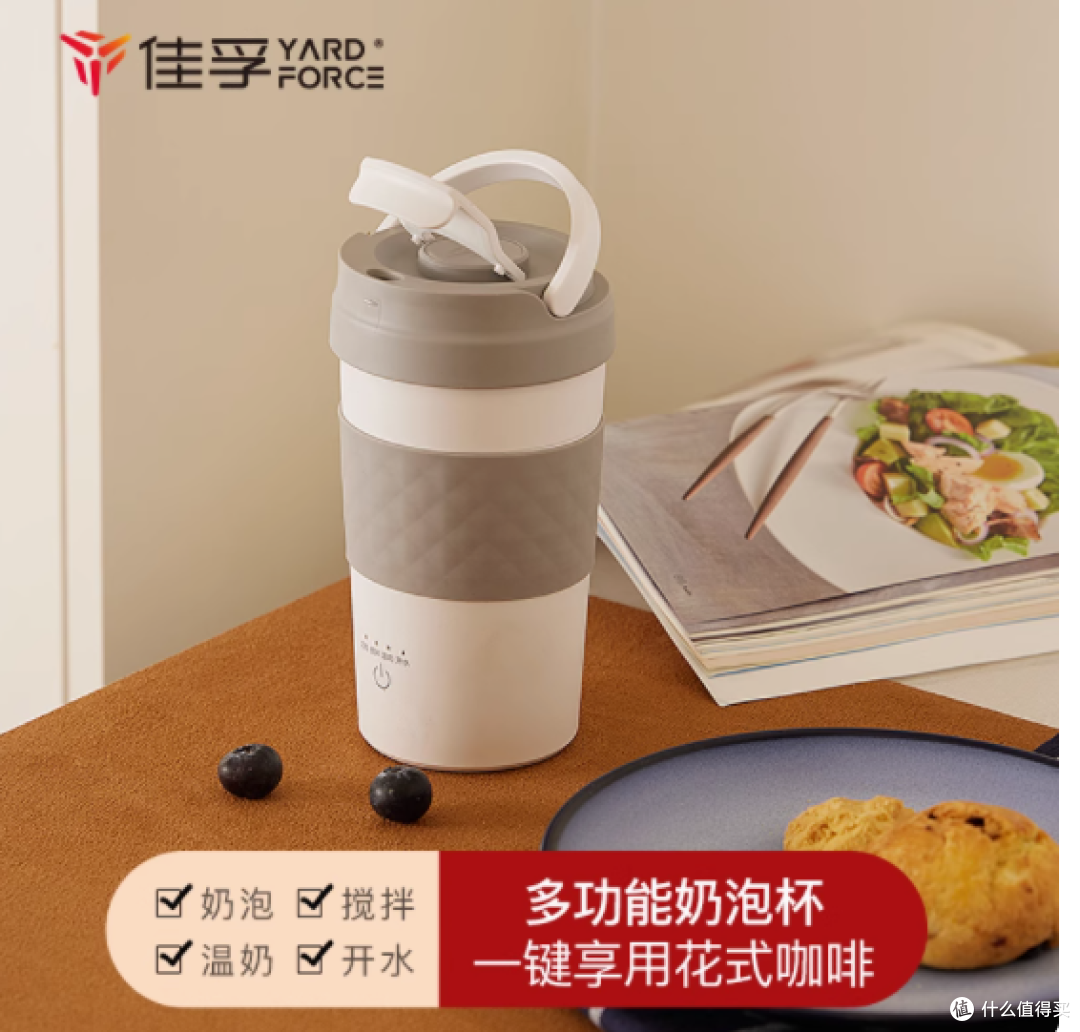 佳孚 LP401 奶泡杯机:开启便捷饮品生活