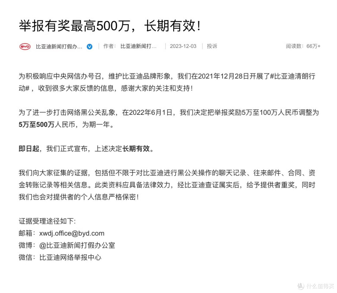 比亚迪档位设计反常规?黑公关行为简直离谱