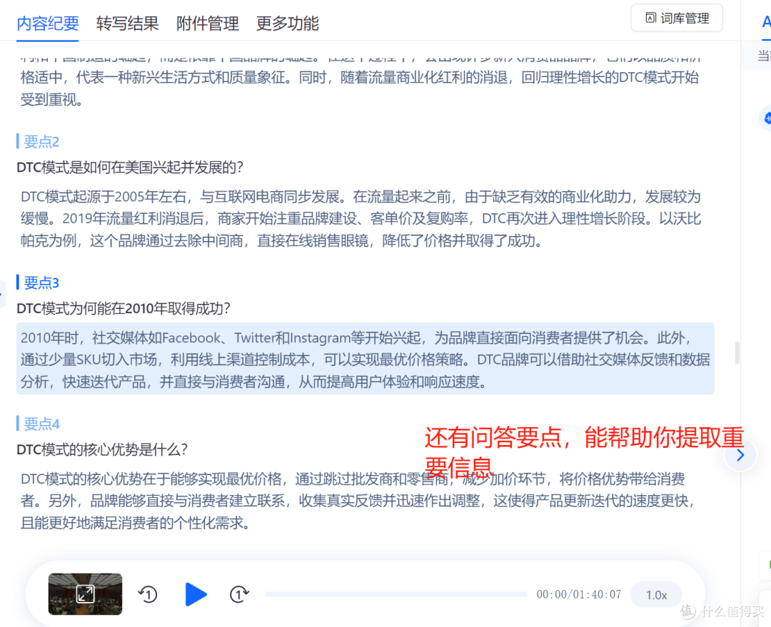 质量管理人员例会记录难?听脑 AI 帮你搞定质量例会内容会议纪要