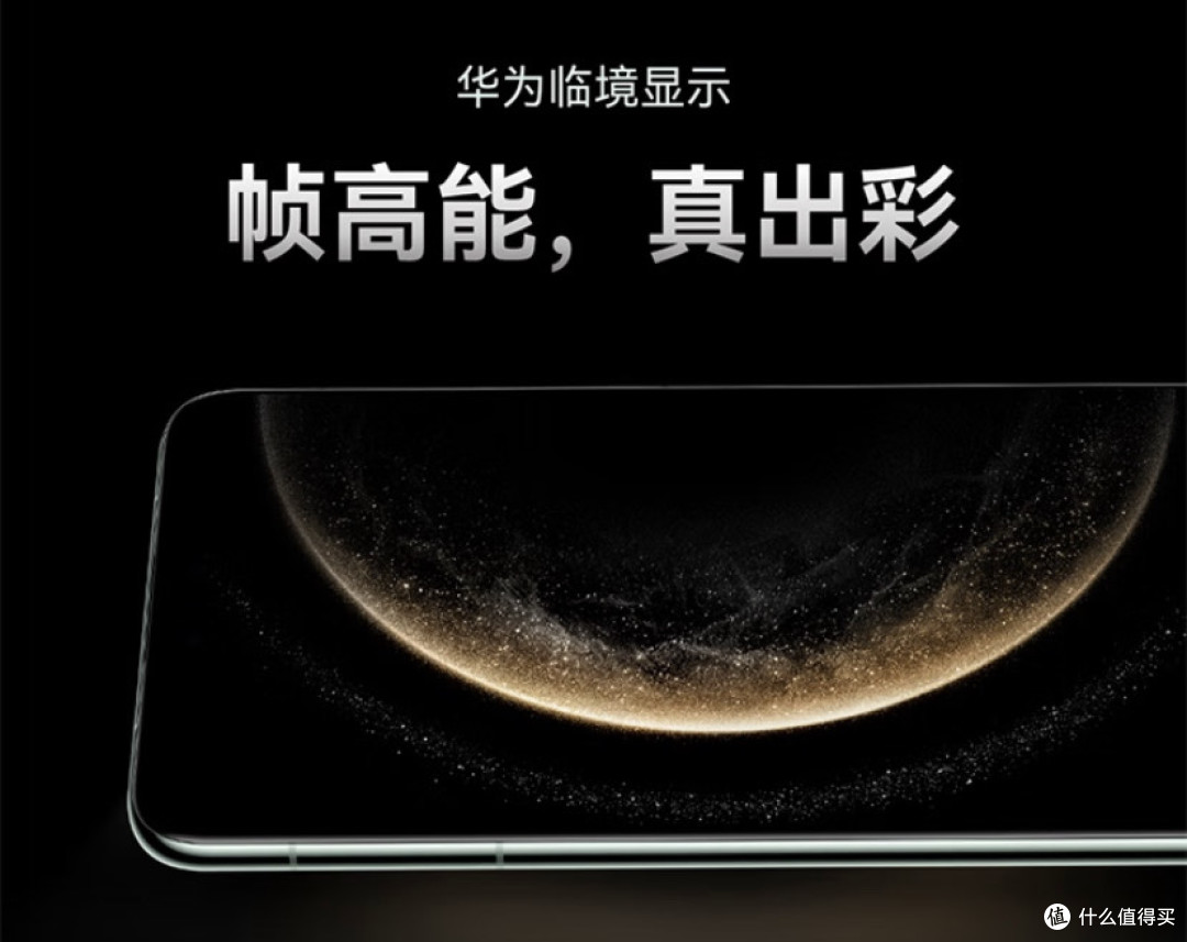 华为Mate 70 Pro参数大揭秘:性能狂魔+影像王者,谁更适合入手?