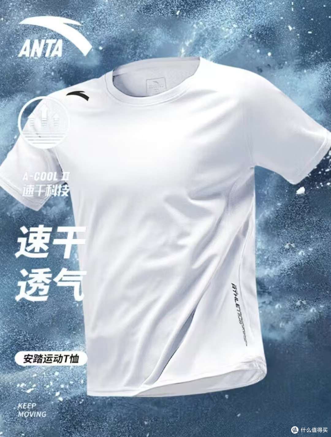 速干运动T