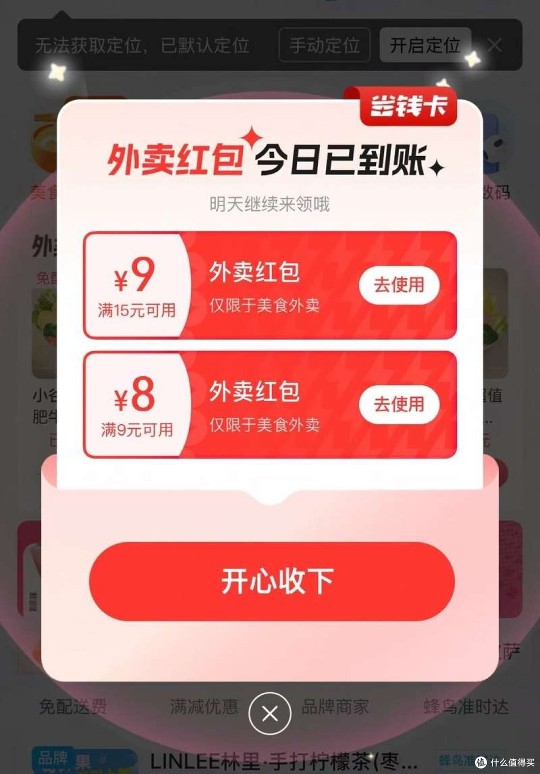 淘宝进军外卖界,奶茶自由不再是梦!
