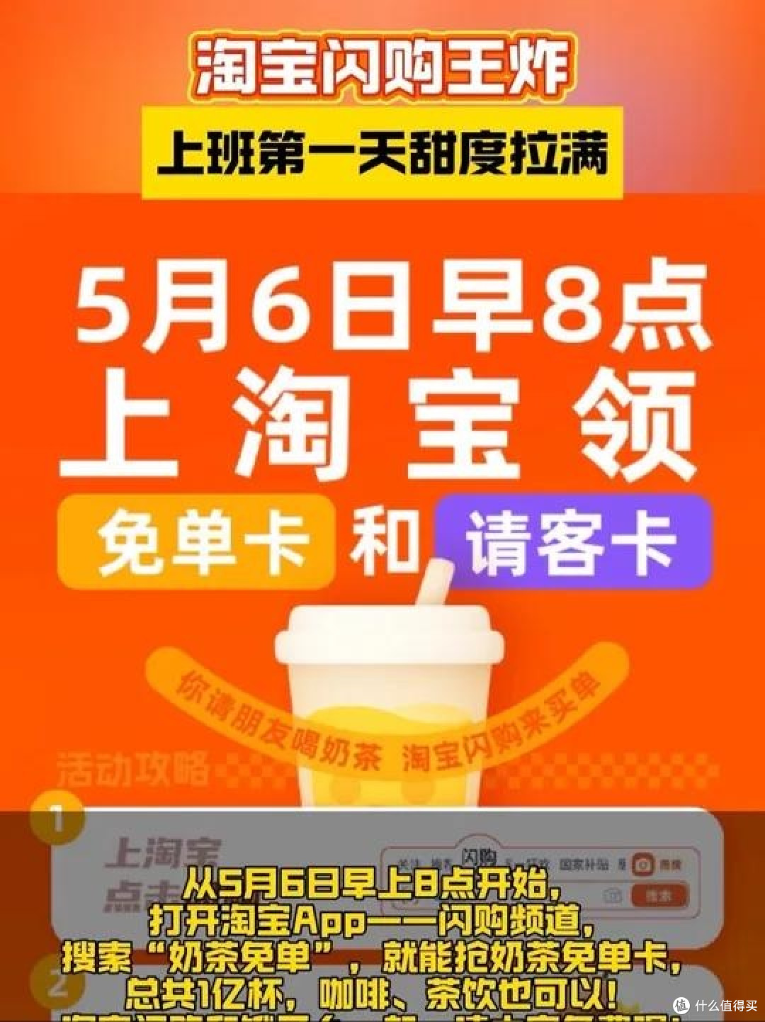 淘宝进军外卖界,奶茶自由不再是梦!