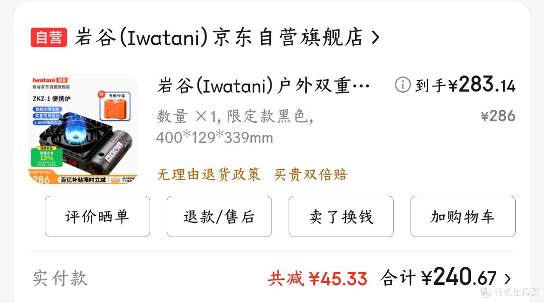 非专业户外装备清单指南2