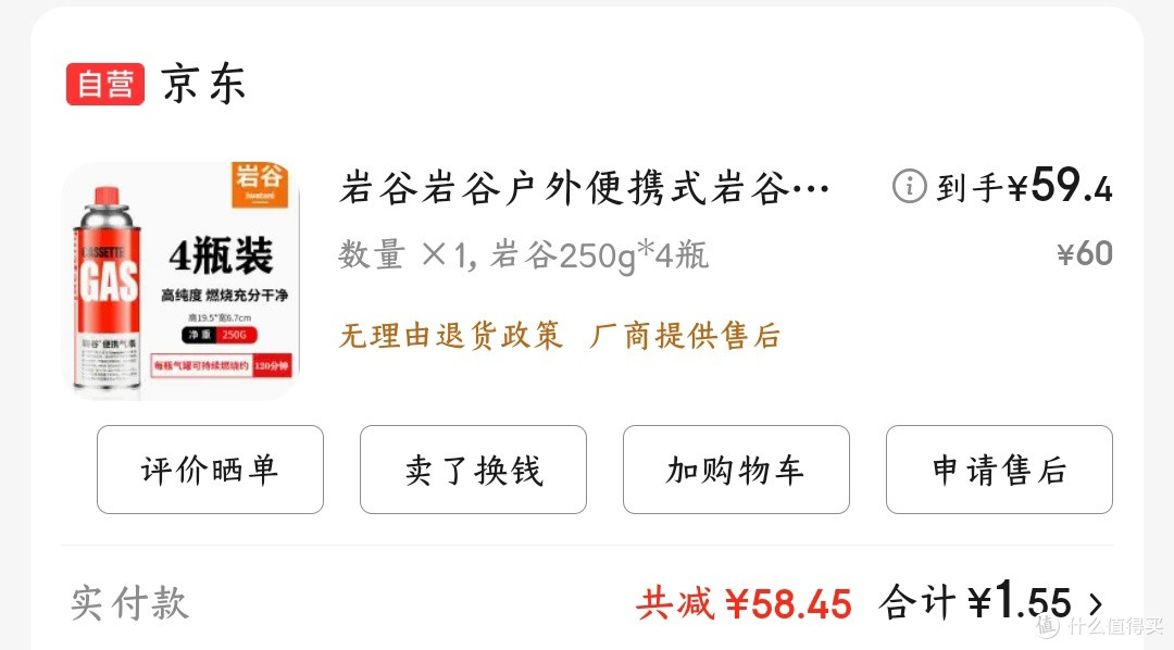 非专业户外装备清单指南2