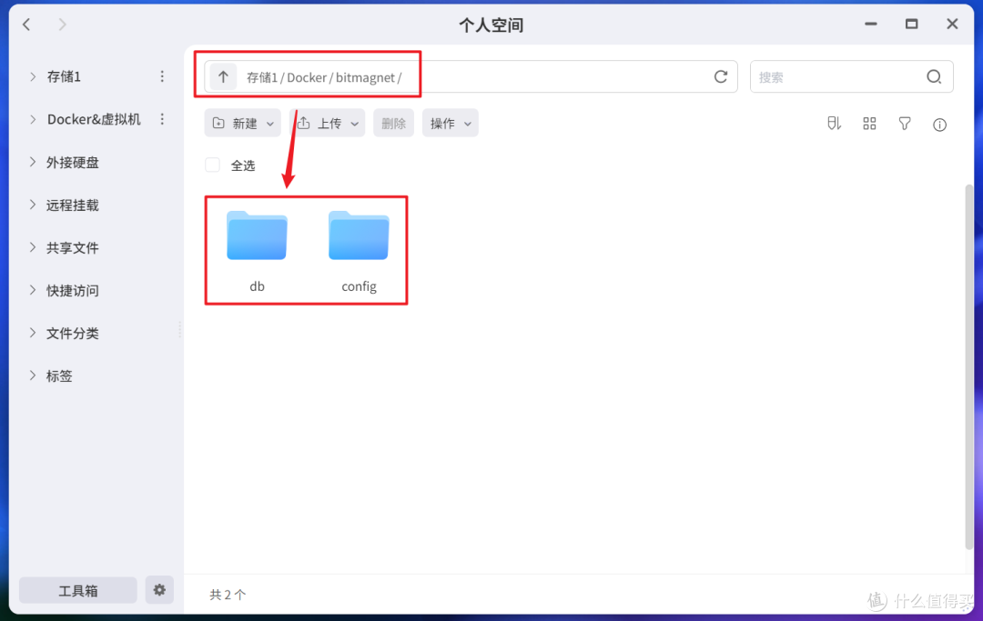 撑爆你的硬盘,上万种子任你嚯嚯,极空间NAS部署『BitMagnet 』