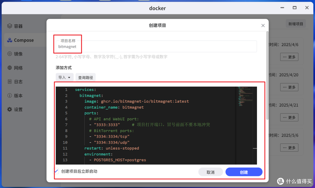 撑爆你的硬盘,上万种子任你嚯嚯,极空间NAS部署『BitMagnet 』