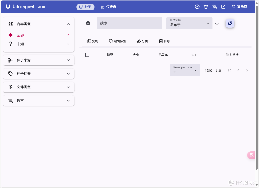 撑爆你的硬盘,上万种子任你嚯嚯,极空间NAS部署『BitMagnet 』