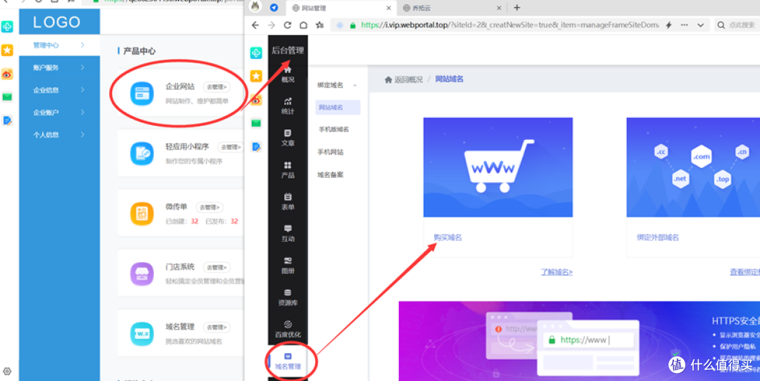 乔拓云建站模板助力快速建站