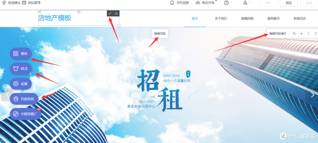 乔拓云建站模板助力快速建站