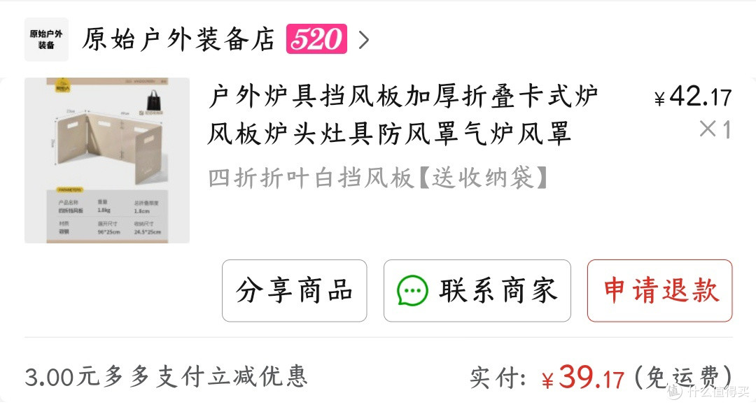 非专业户外装备清单指南2