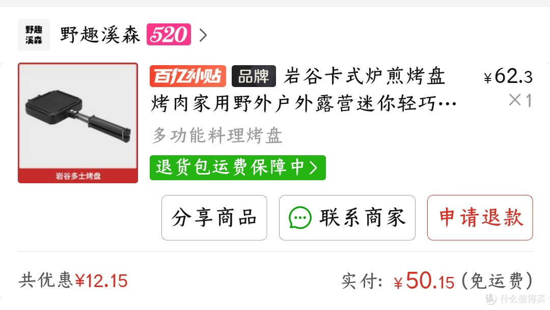非专业户外装备清单指南2