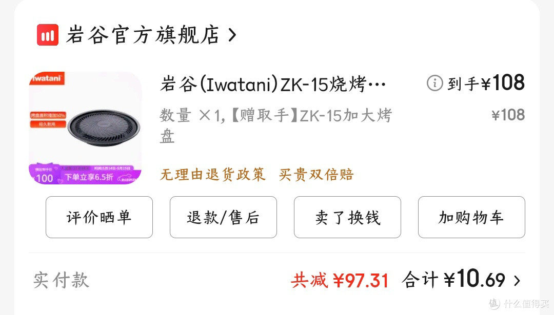 非专业户外装备清单指南2