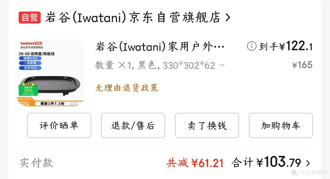 非专业户外装备清单指南2