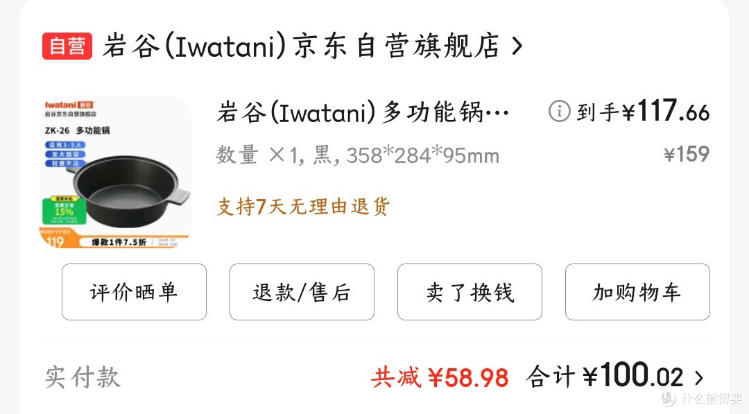 非专业户外装备清单指南2