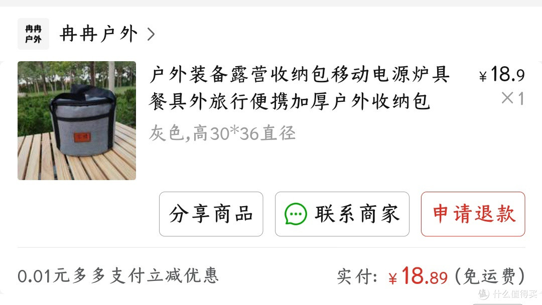 非专业户外装备清单指南2